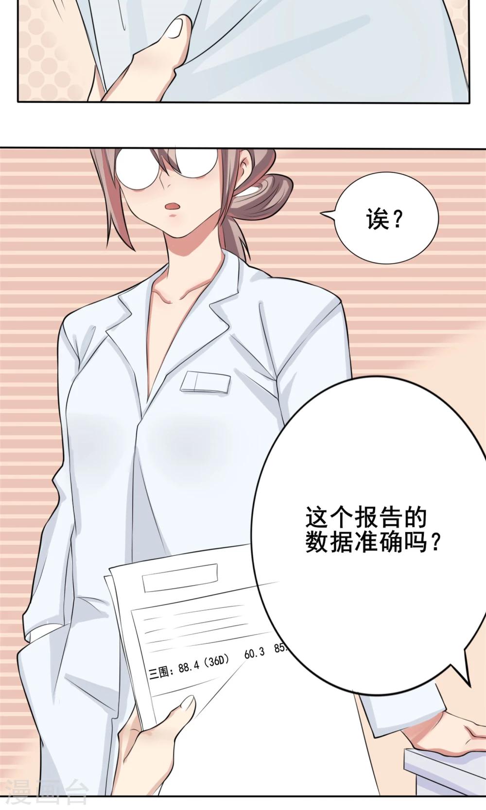 第6话 新企划-第7话