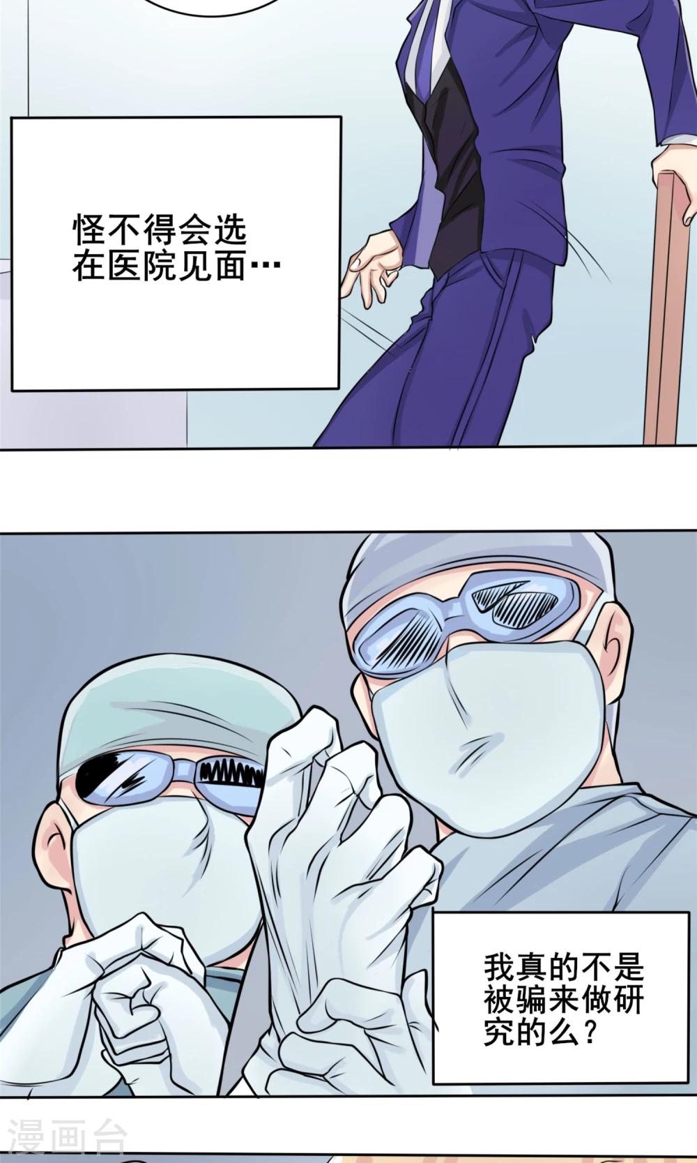 第6话 新企划-第7话