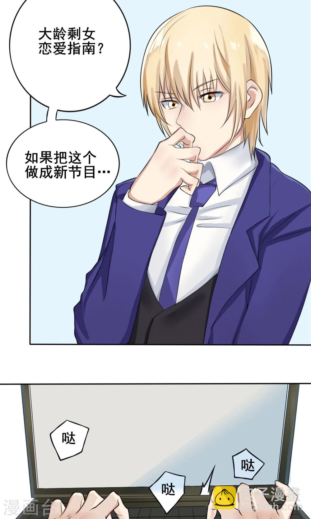 第6话 新企划-第7话