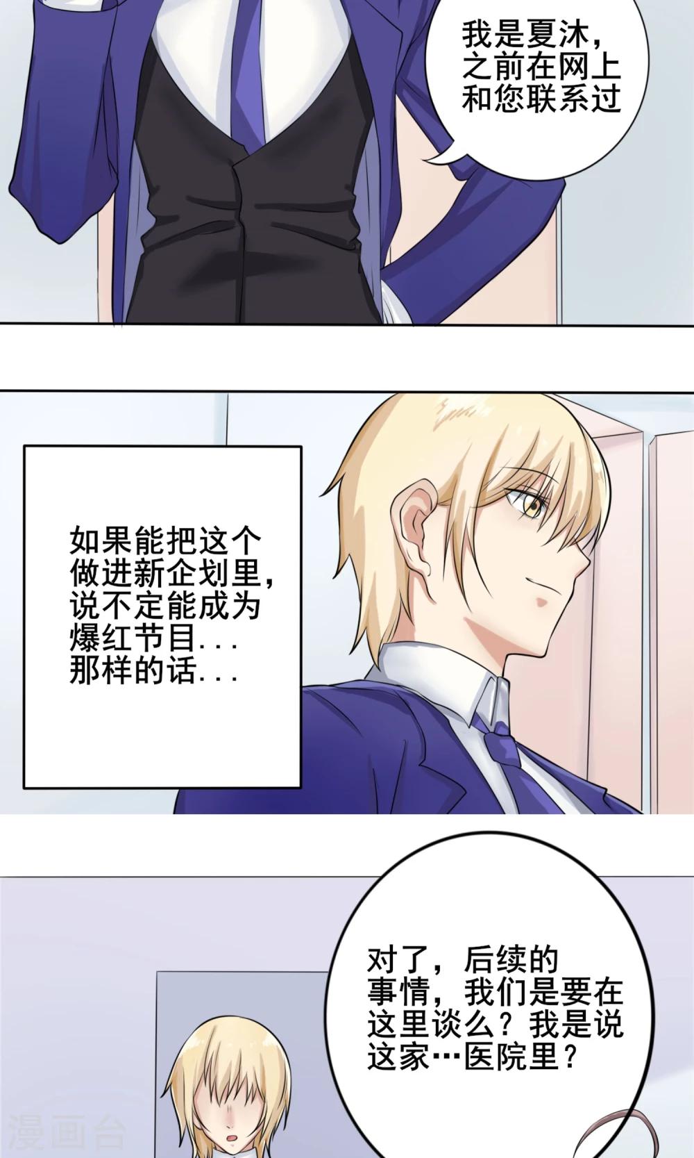 第6话 新企划-第7话