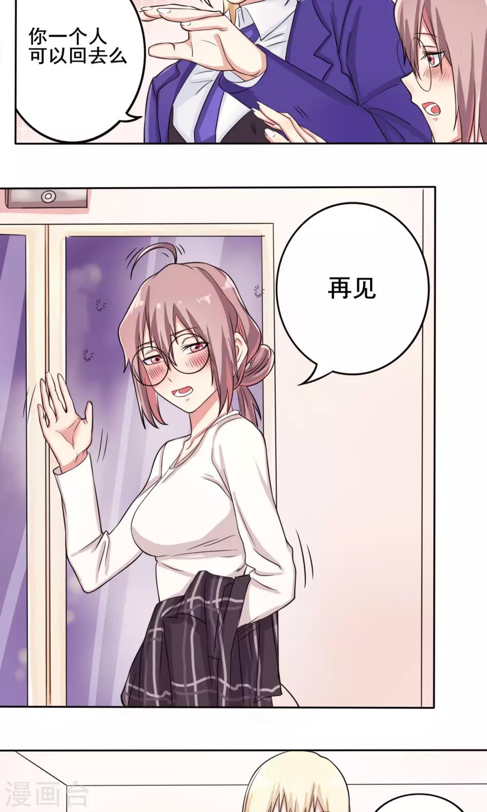 第8话 满足一下我们-第9话