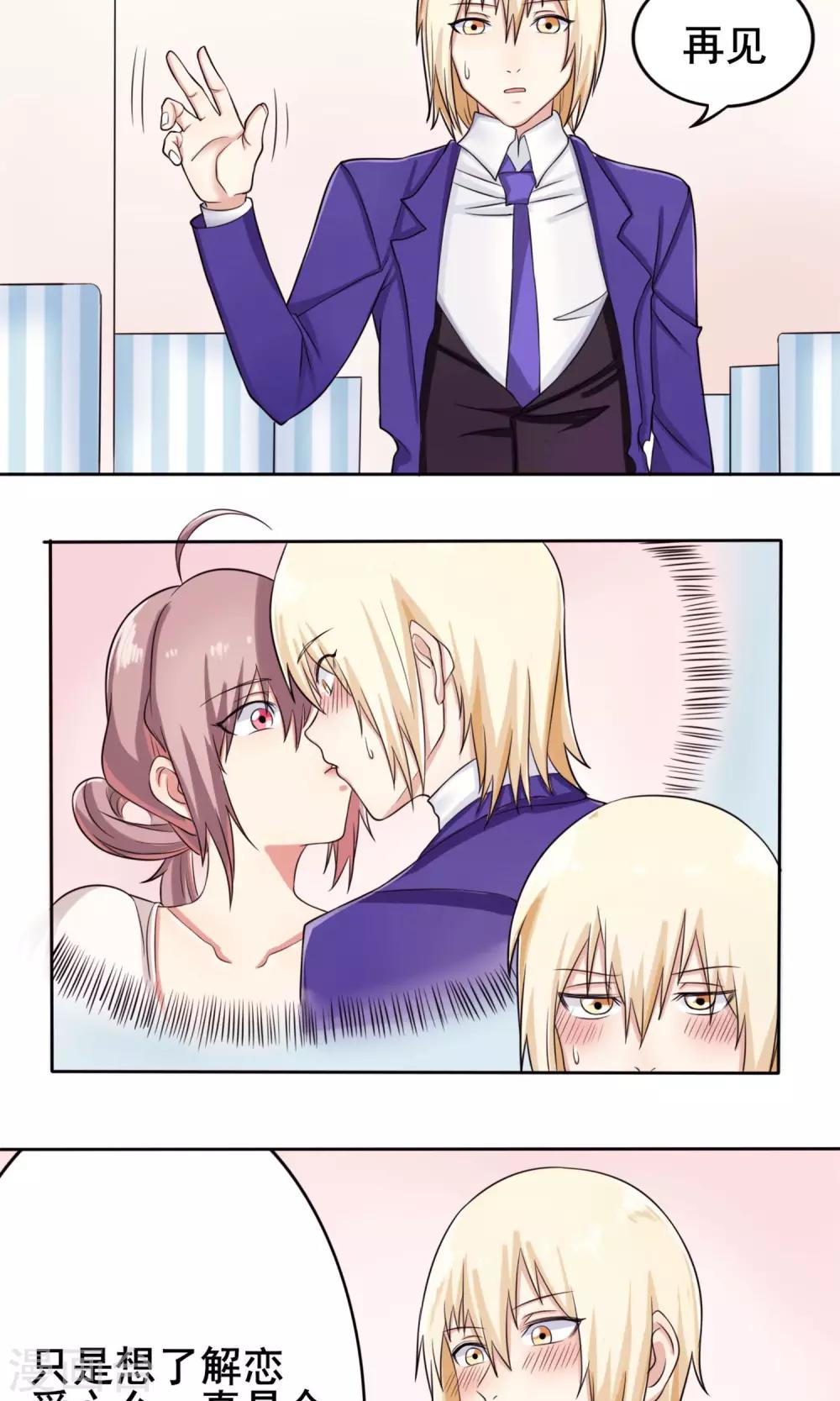 第8话 满足一下我们-第9话