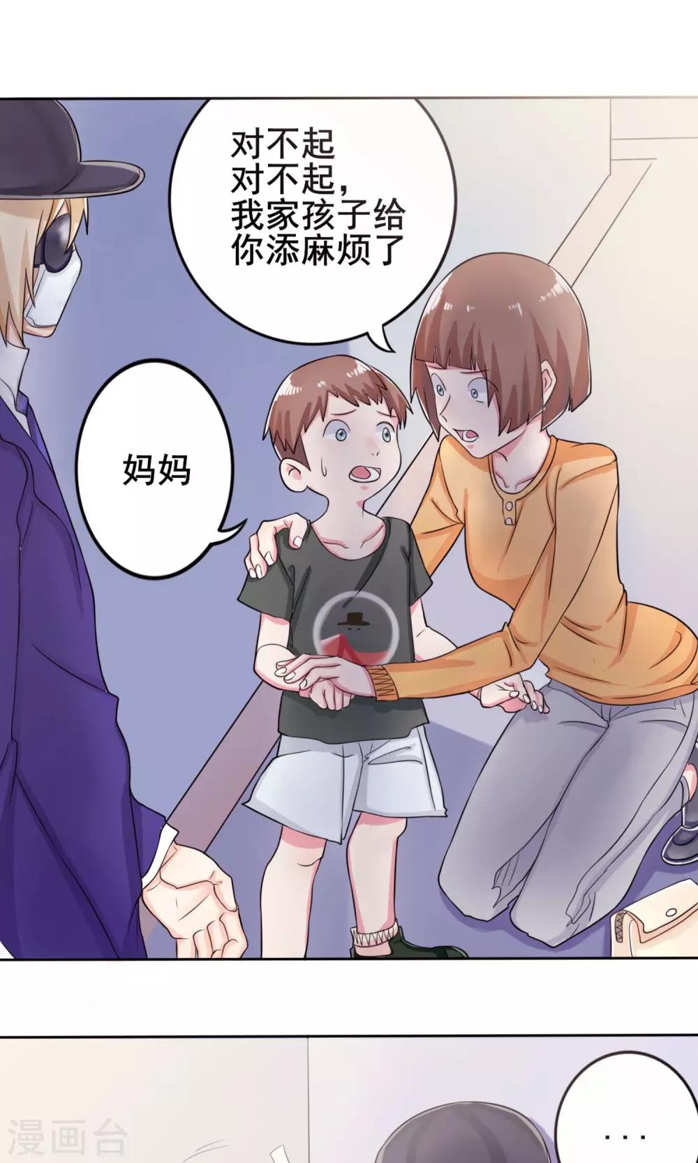 第8话 满足一下我们-第9话