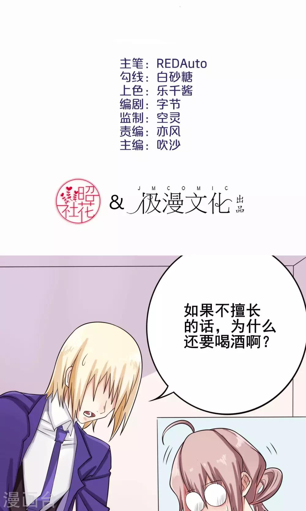 第8话 满足一下我们-第9话