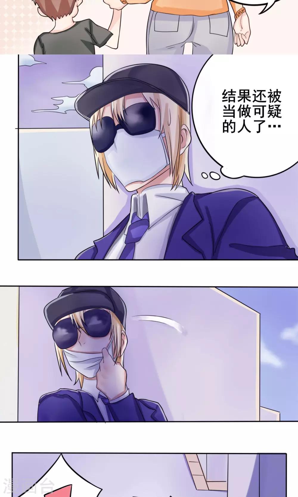 第8话 满足一下我们-第9话