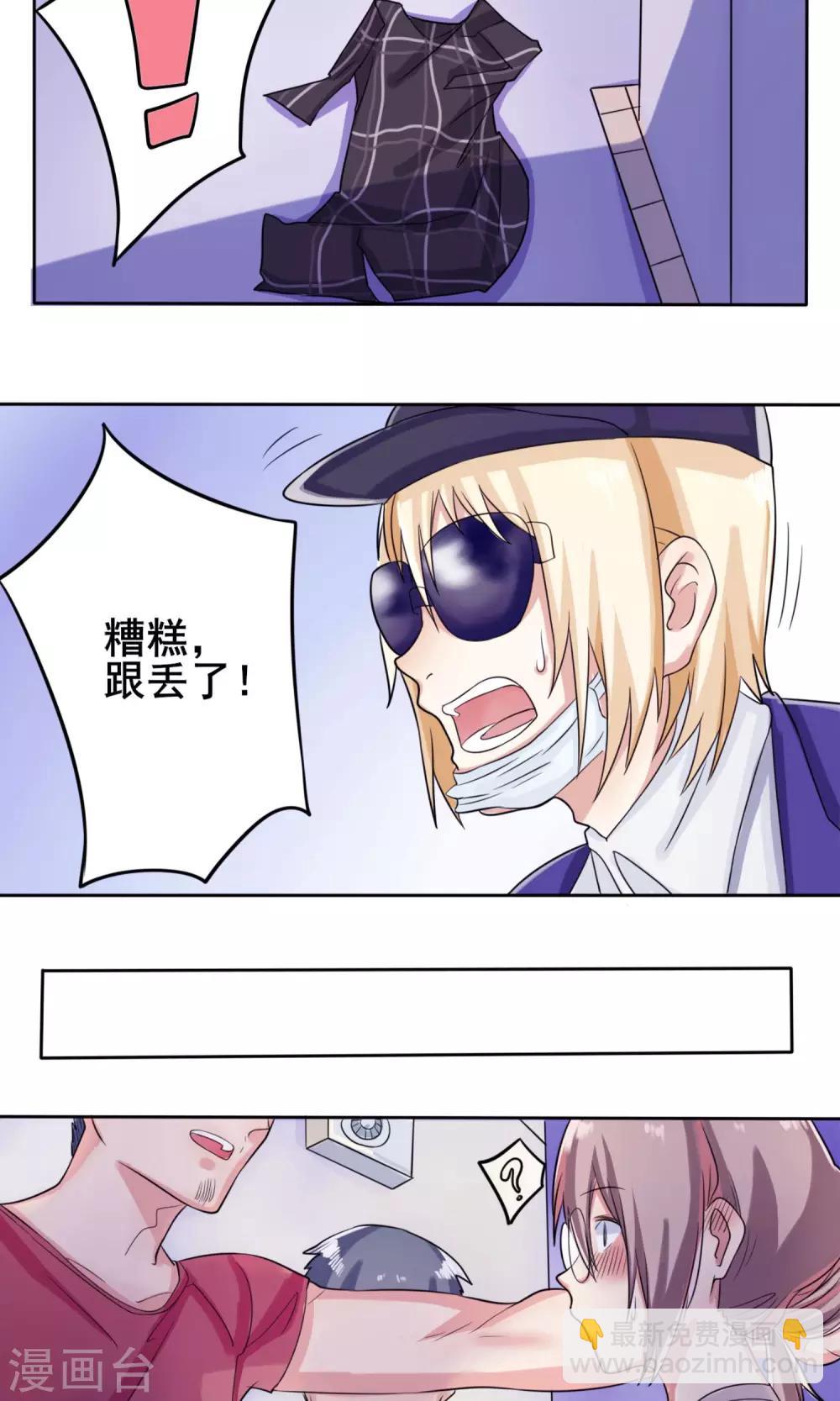 第8话 满足一下我们-第9话