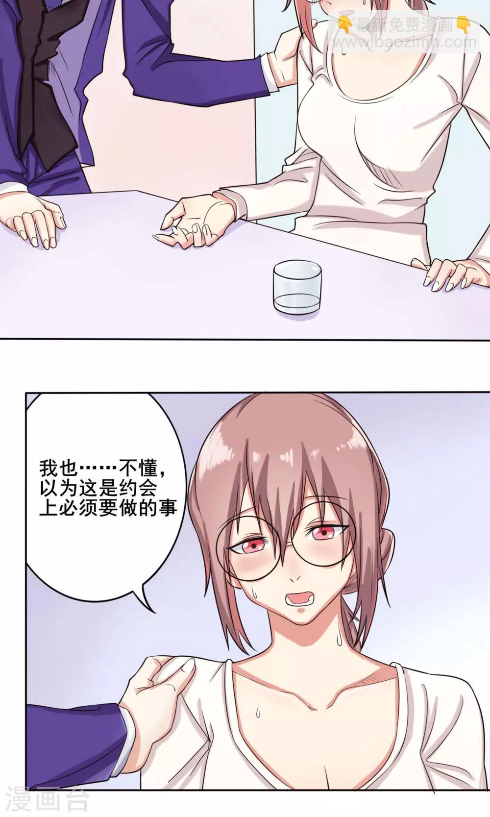 第8话 满足一下我们-第9话