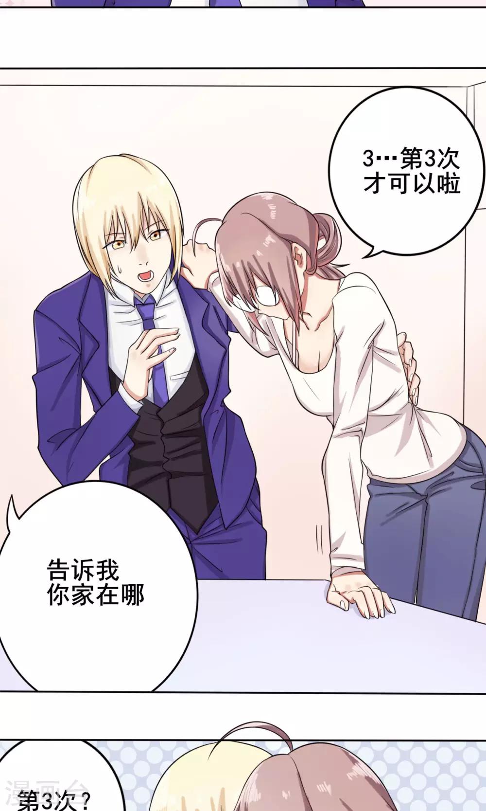 第8话 满足一下我们-第9话