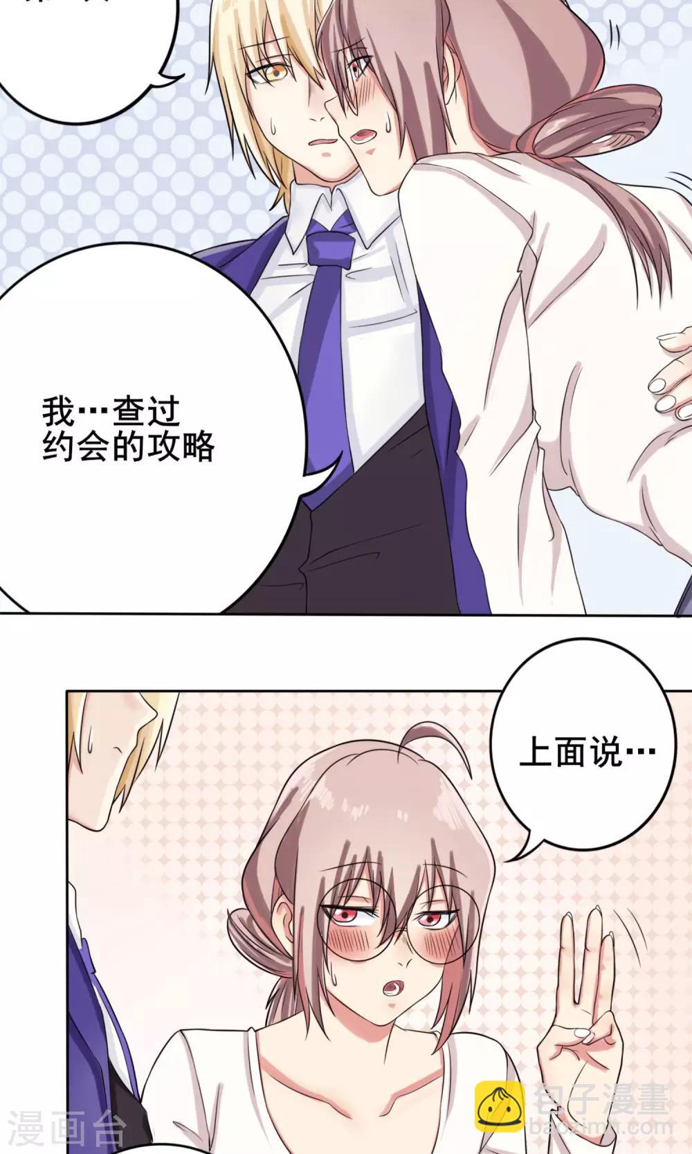 第8话 满足一下我们-第9话