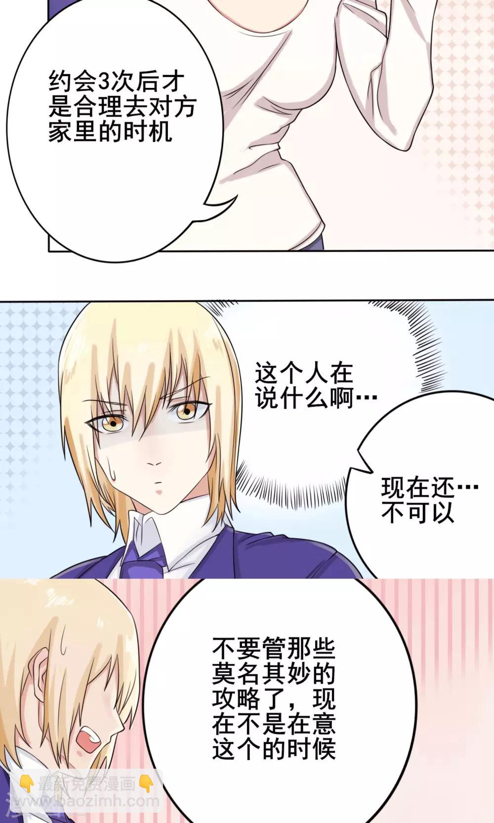 第8话 满足一下我们-第9话