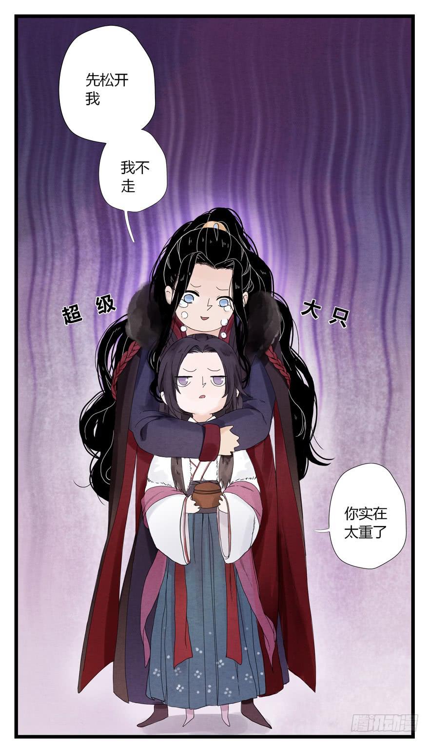 第三话(1/2)-第3话