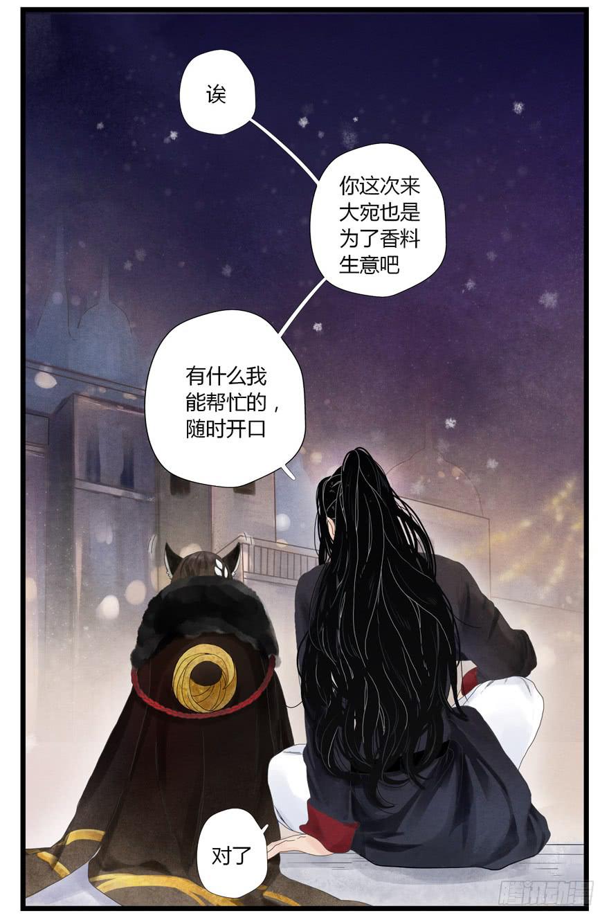 第三话(1/2)-第3话