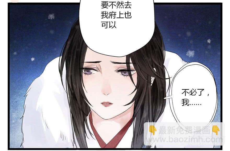 第三话(1/2)-第3话