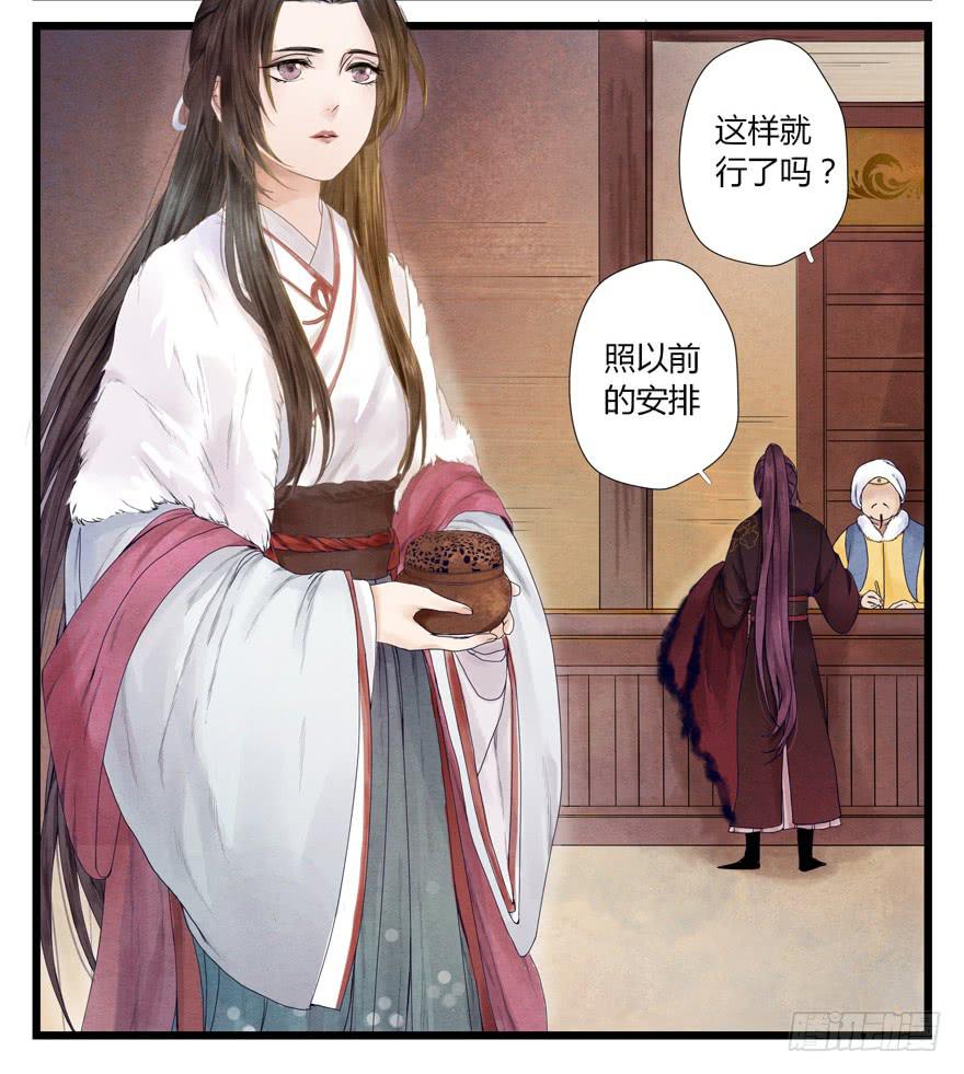 第三话(1/2)-第3话