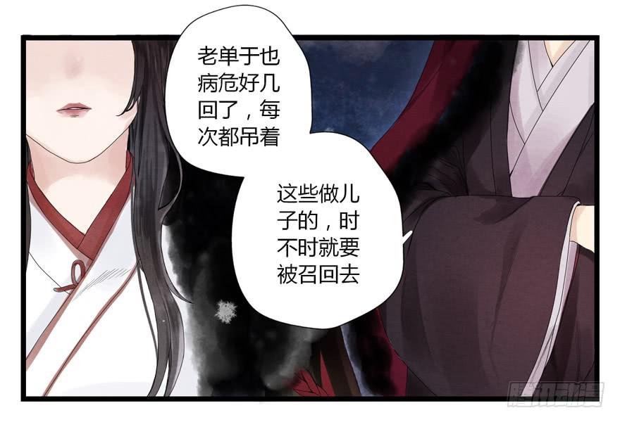 第三话(1/2)-第3话