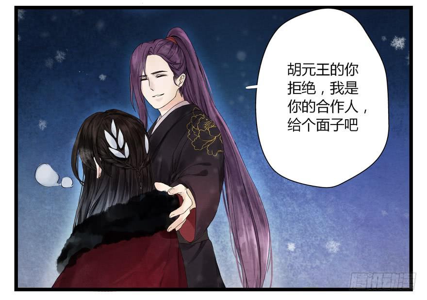 第三话(1/2)-第3话