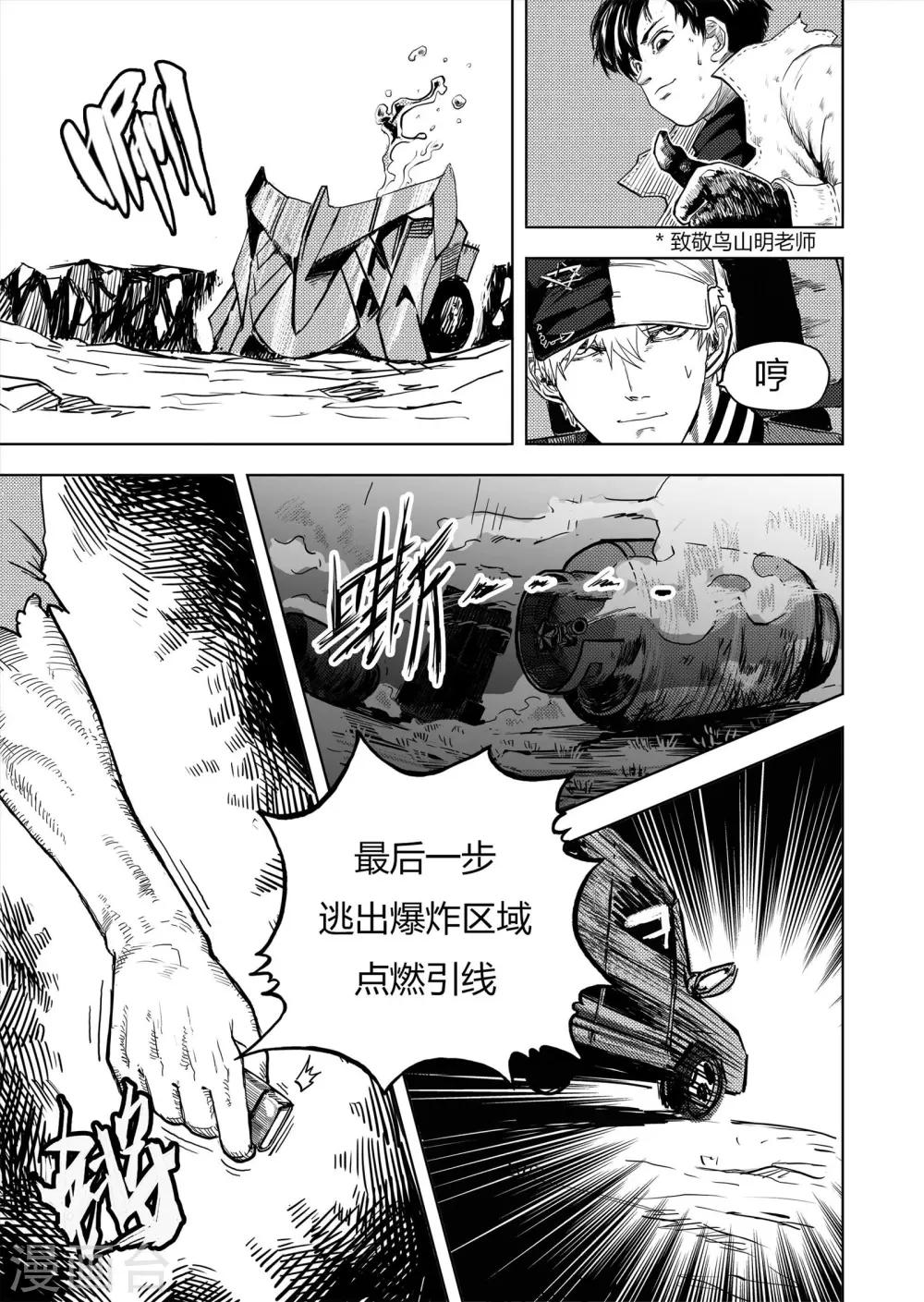 第7话1 无路可逃-第11话