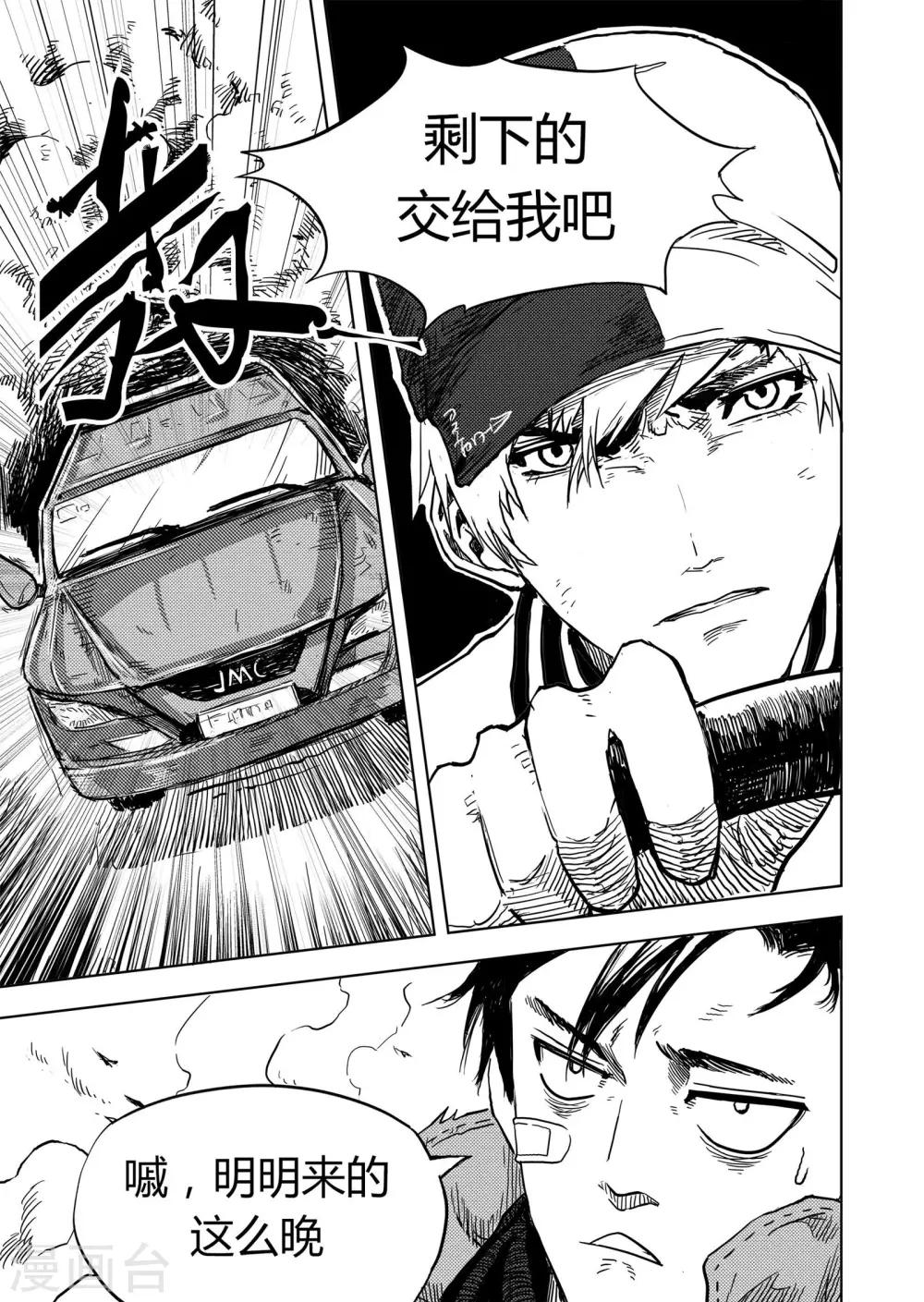 第7话1 无路可逃-第11话