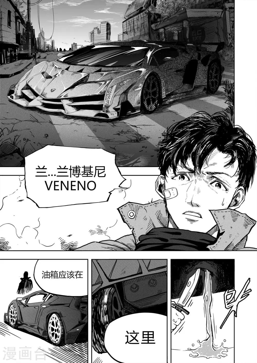 第7话1 无路可逃-第11话