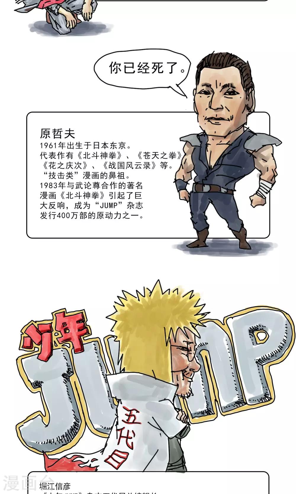 停更公告-第13话