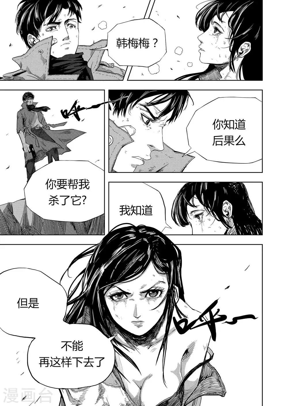 第8话2 决定-第15话