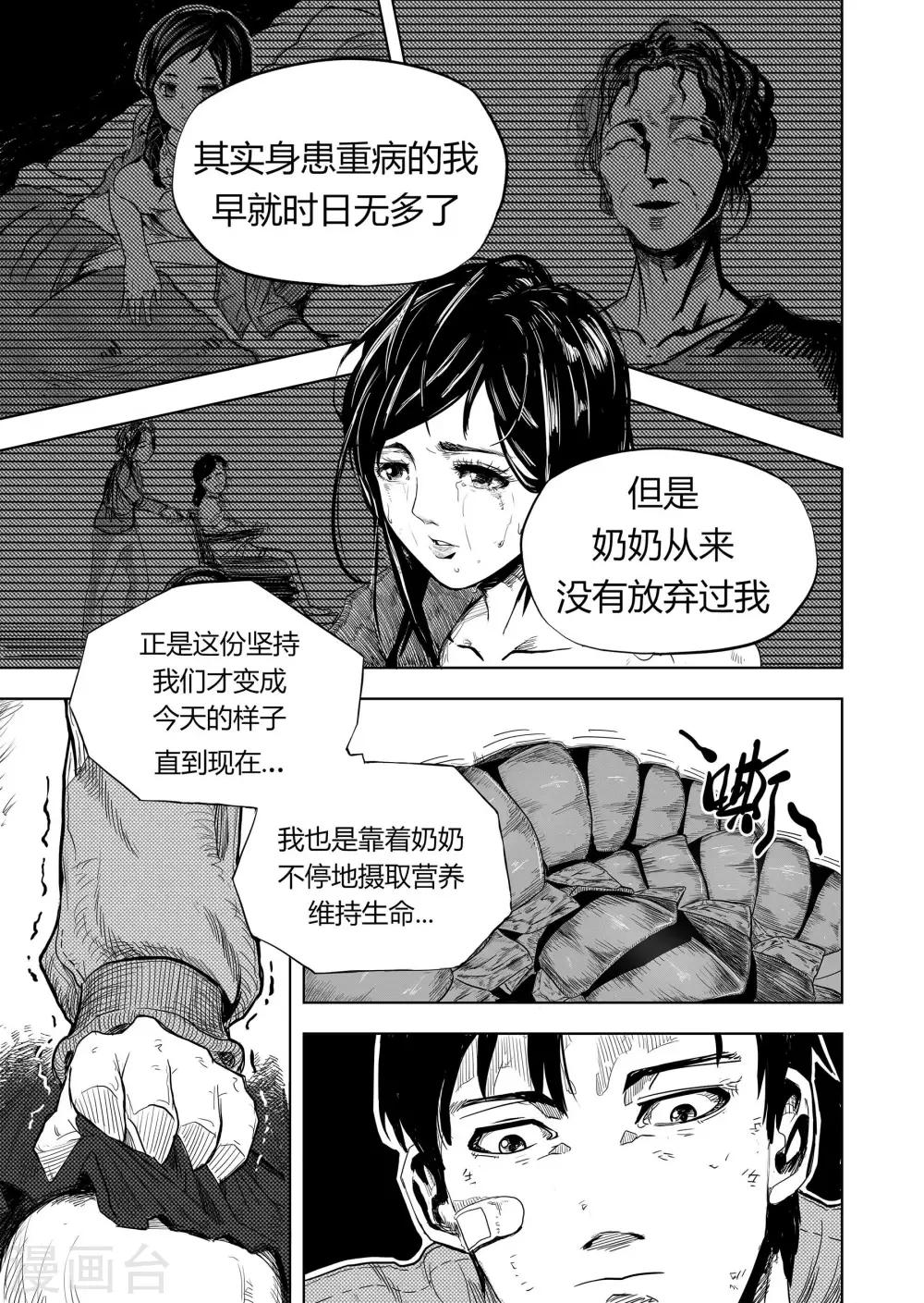 第8话2 决定-第15话