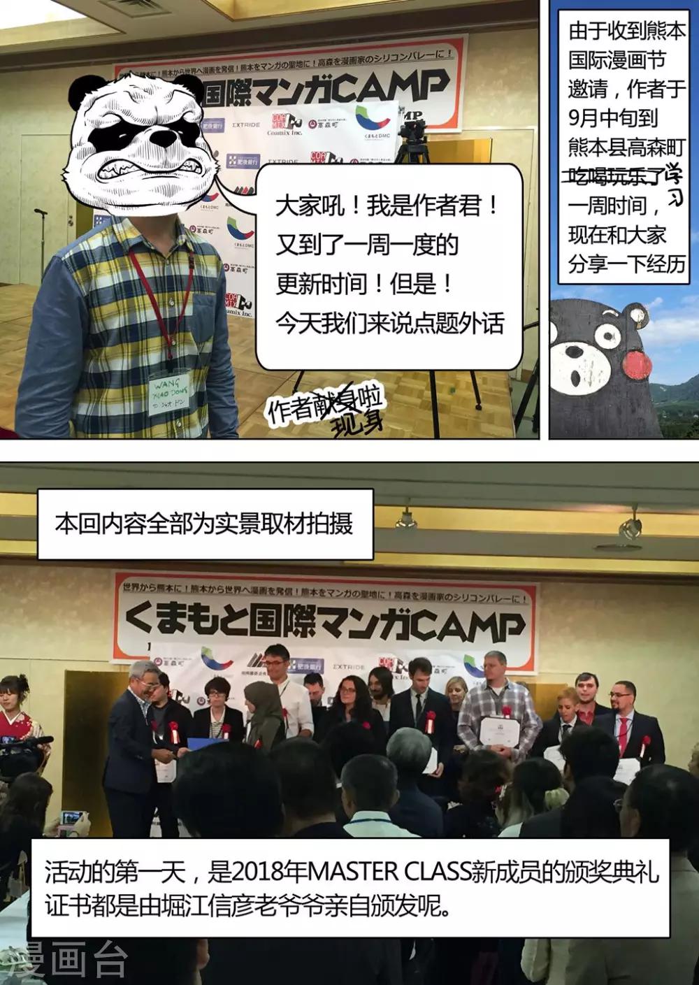 停更两周公告-第17话