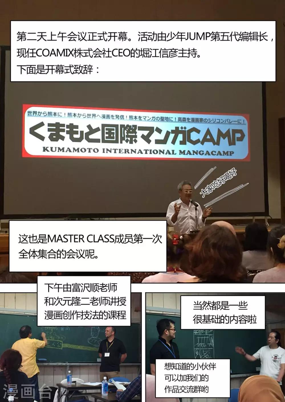 停更两周公告-第17话