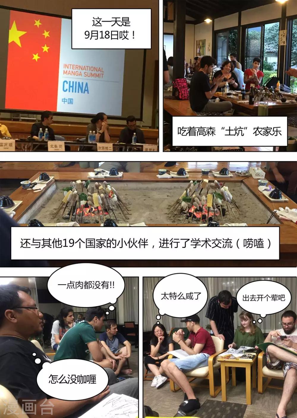 停更两周公告-第17话