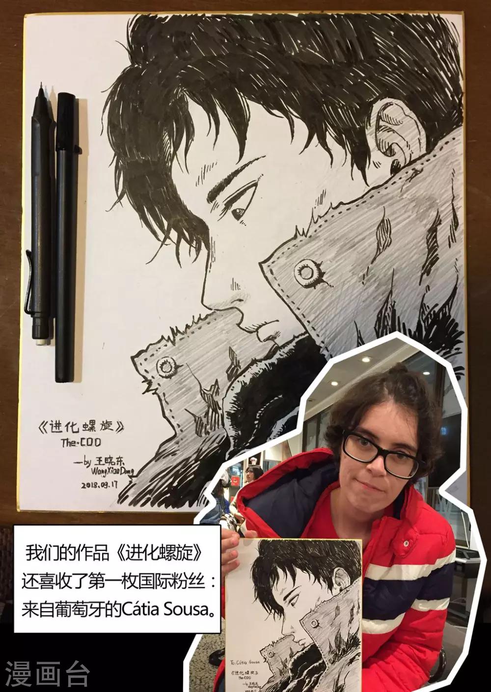 停更两周公告-第17话