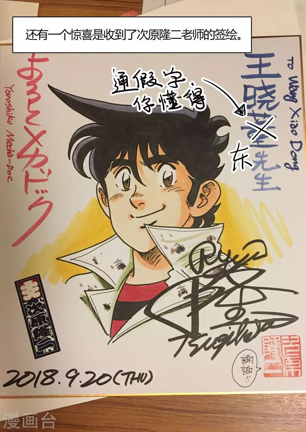 停更两周公告-第17话