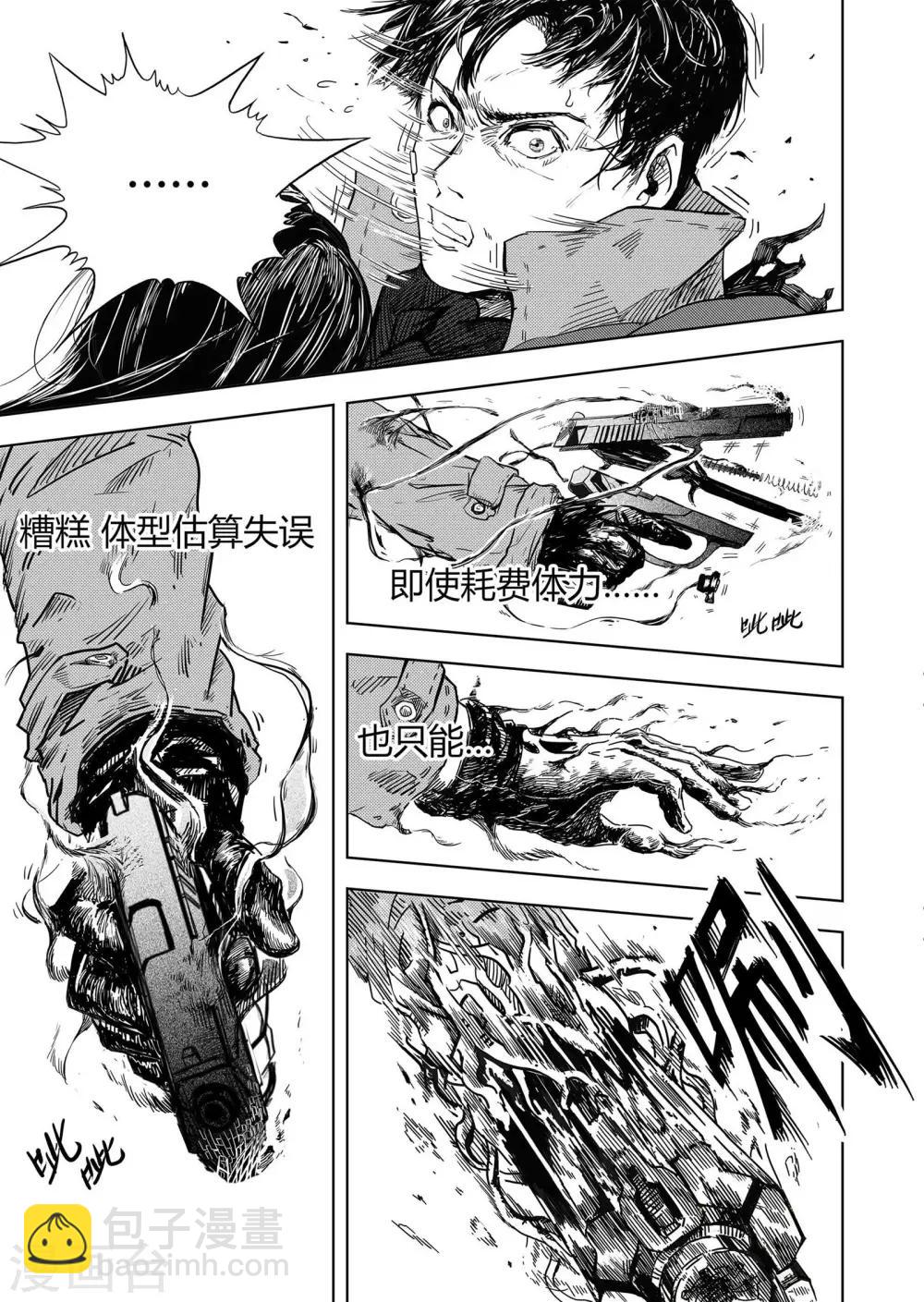 第2话 你好，韩梅梅-第3话