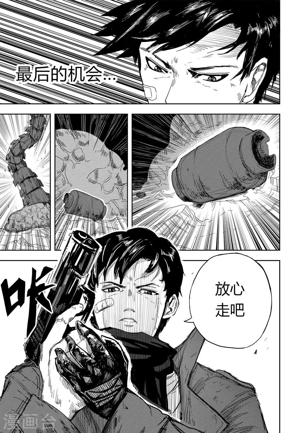 第9话4 最后的机会-第21话