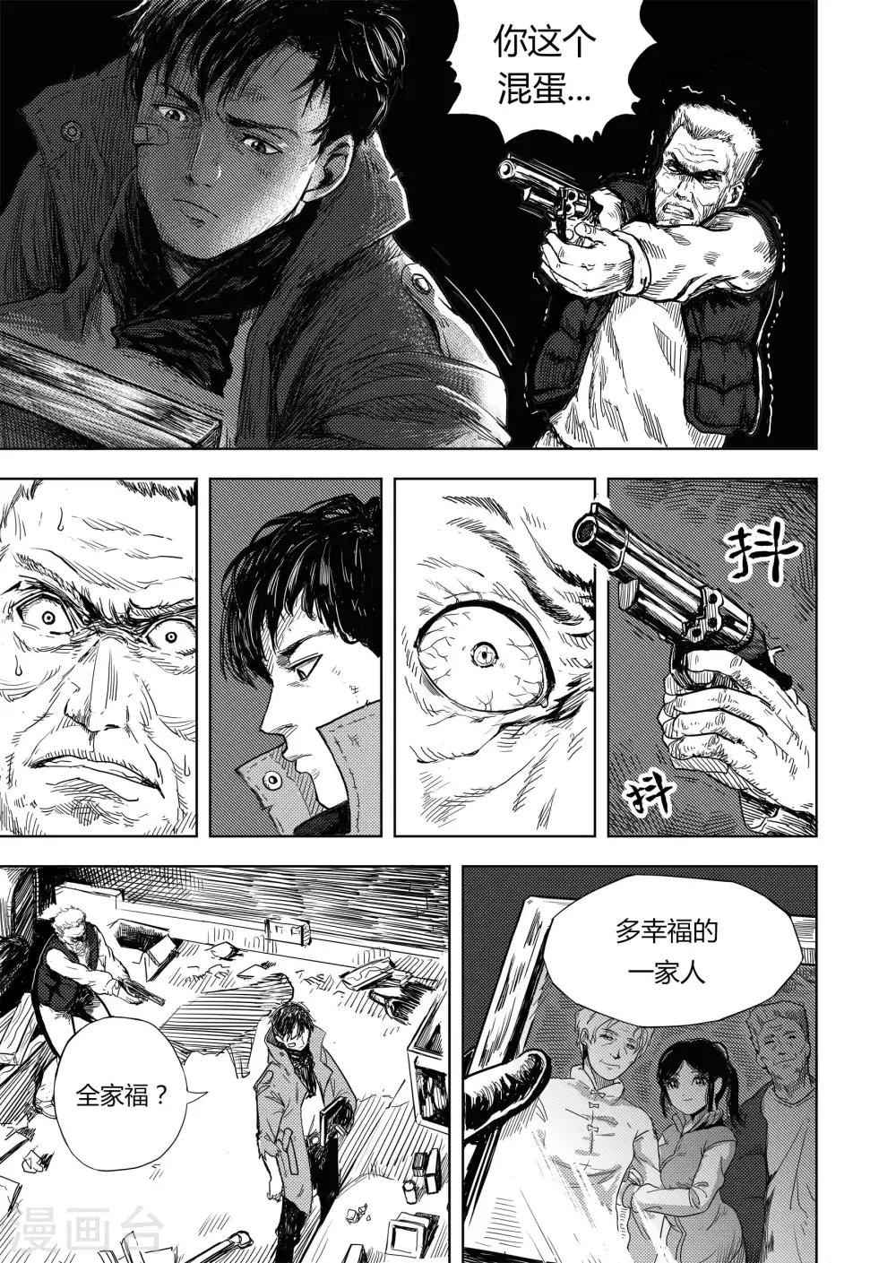 第11话 新的开始-第23话