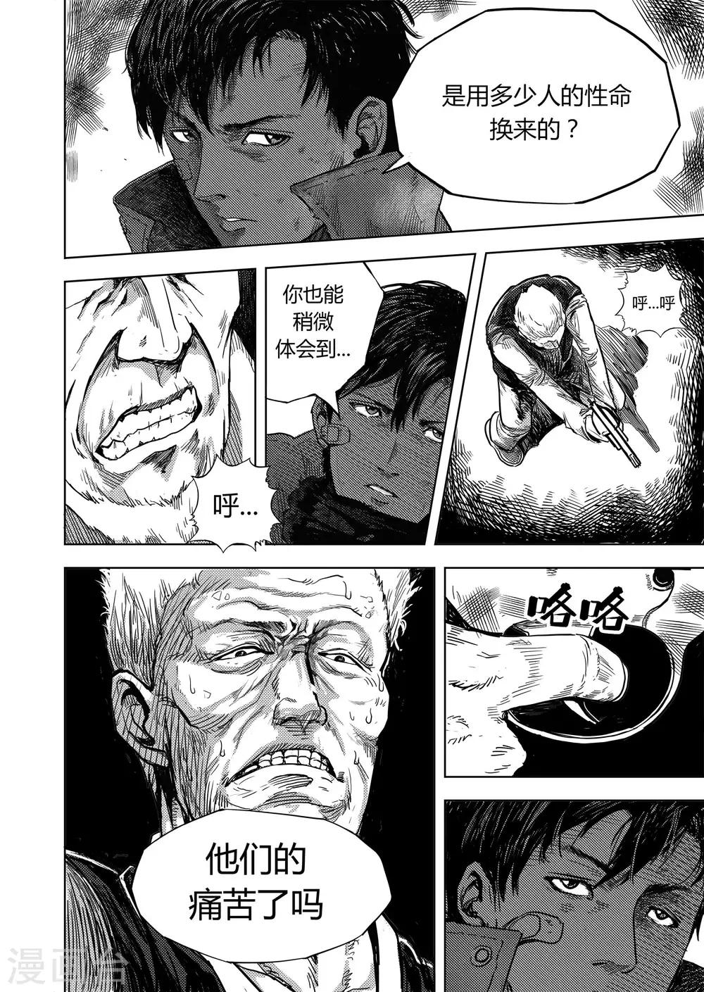 第11话 新的开始-第23话