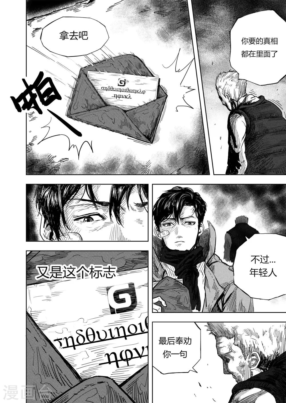 第11话 新的开始-第23话