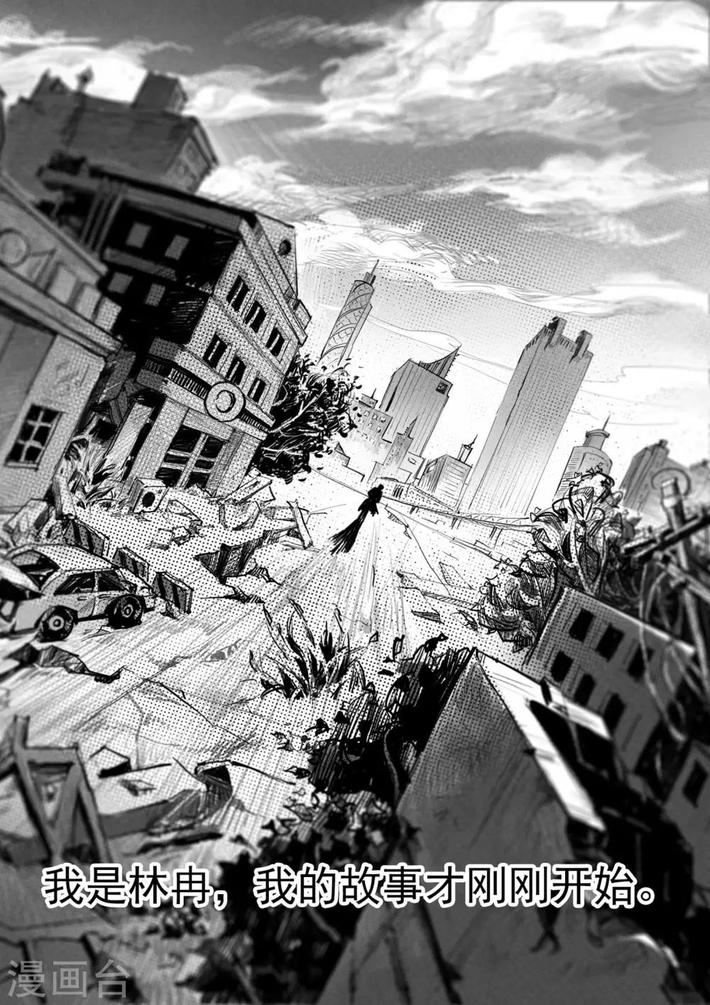 第11话 新的开始-第23话