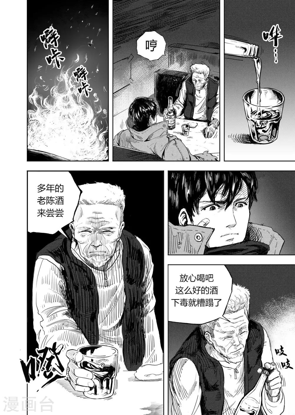 第11话 新的开始-第23话