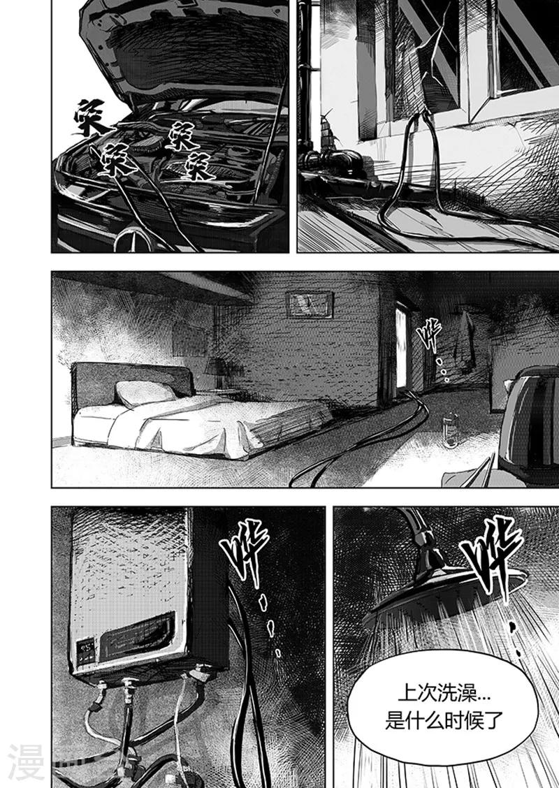 第12话2 禅与摩托车-第25话