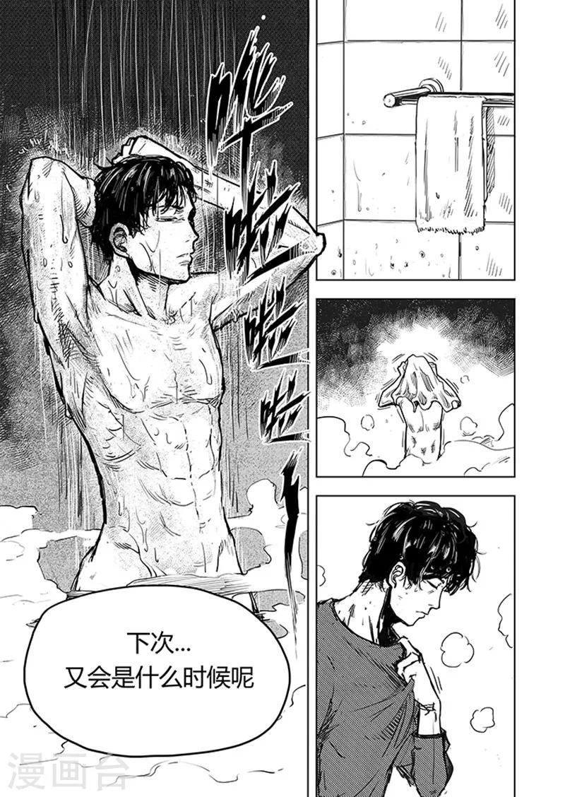 第12话2 禅与摩托车-第25话