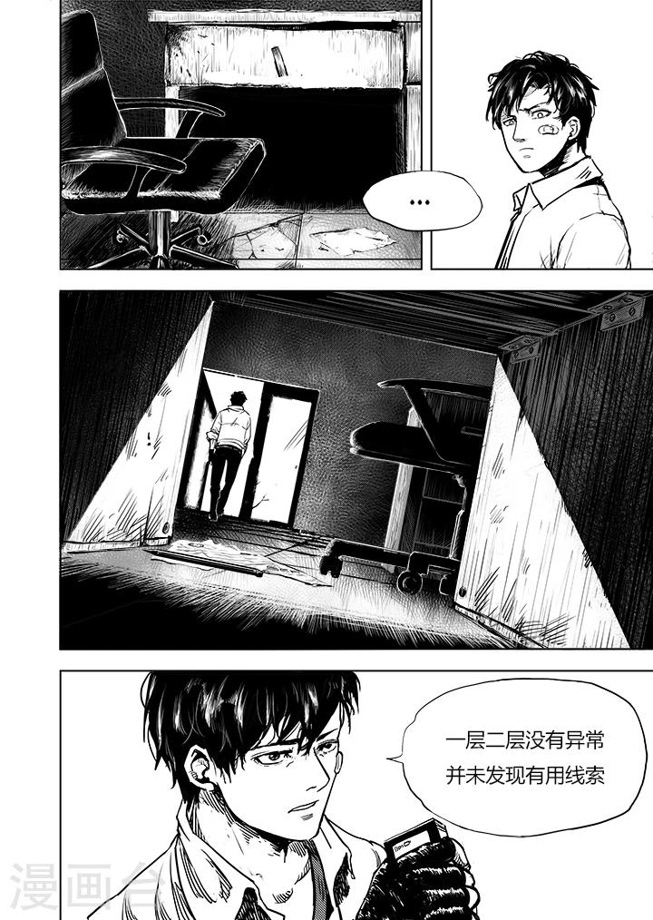 第13话2 暗域-第27话