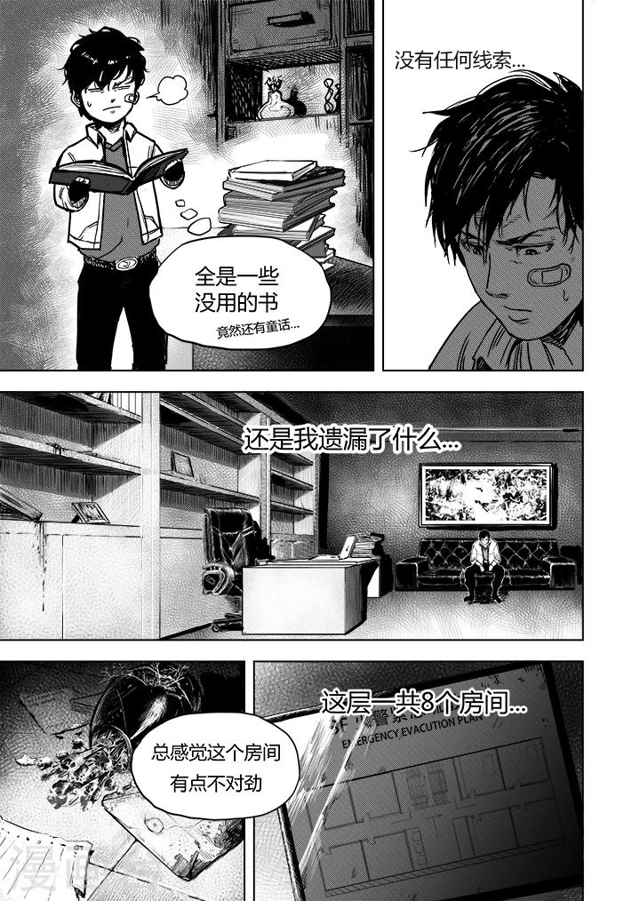 第13话2 暗域-第27话