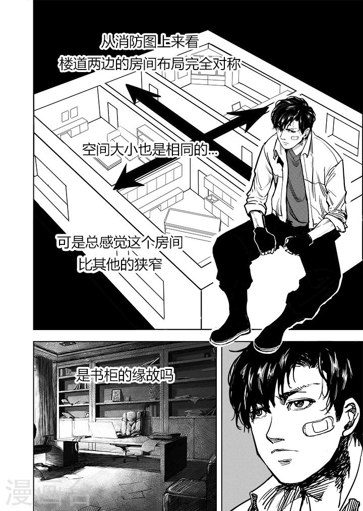 第13话2 暗域-第27话