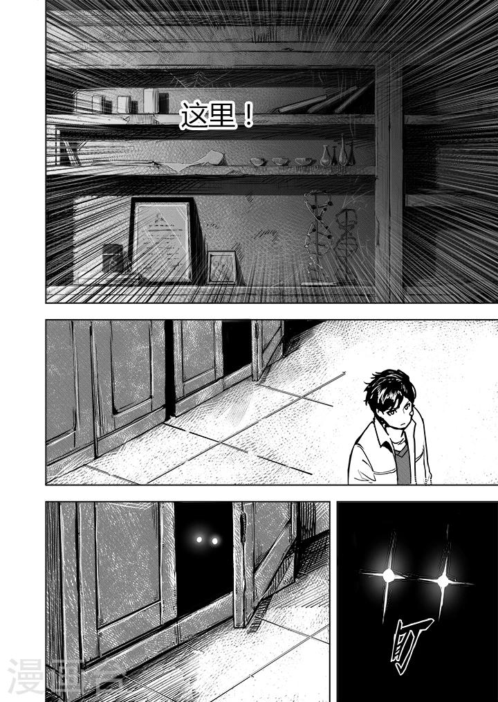 第13话2 暗域-第27话