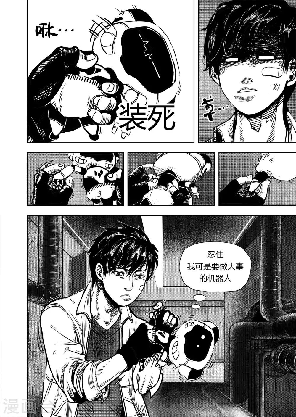 第14话2 神秘人-第29话