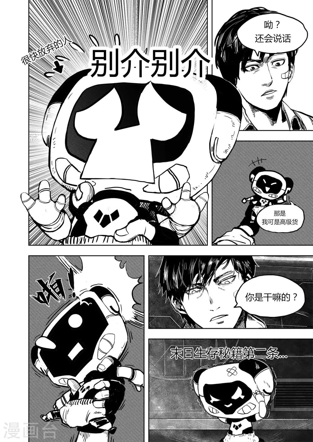 第14话2 神秘人-第29话