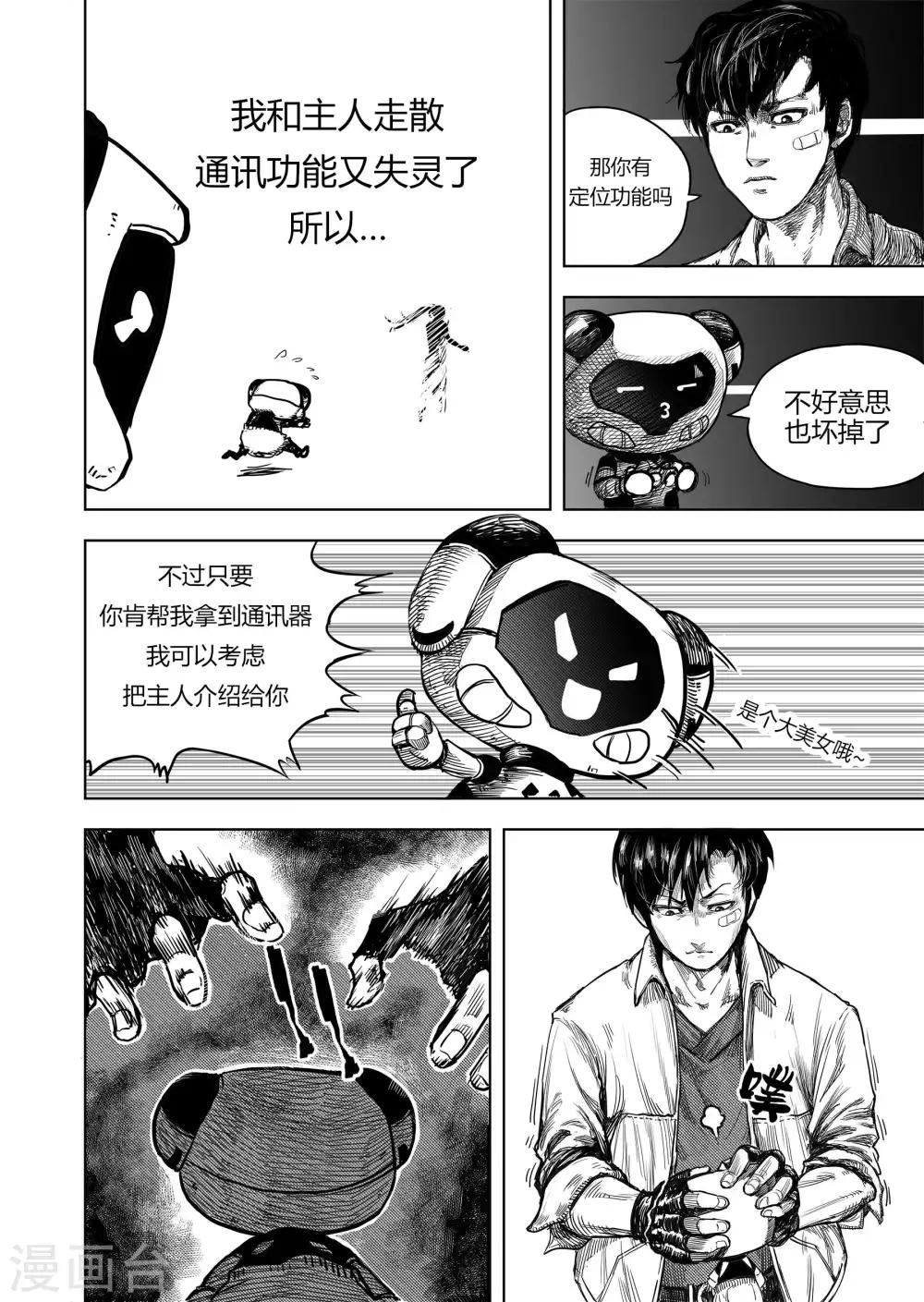 第14话2 神秘人-第29话