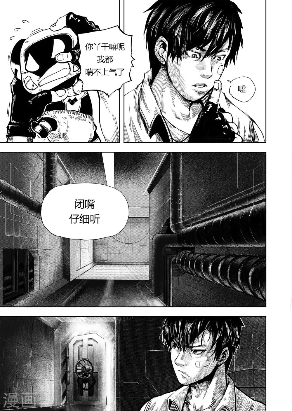 第14话2 神秘人-第29话