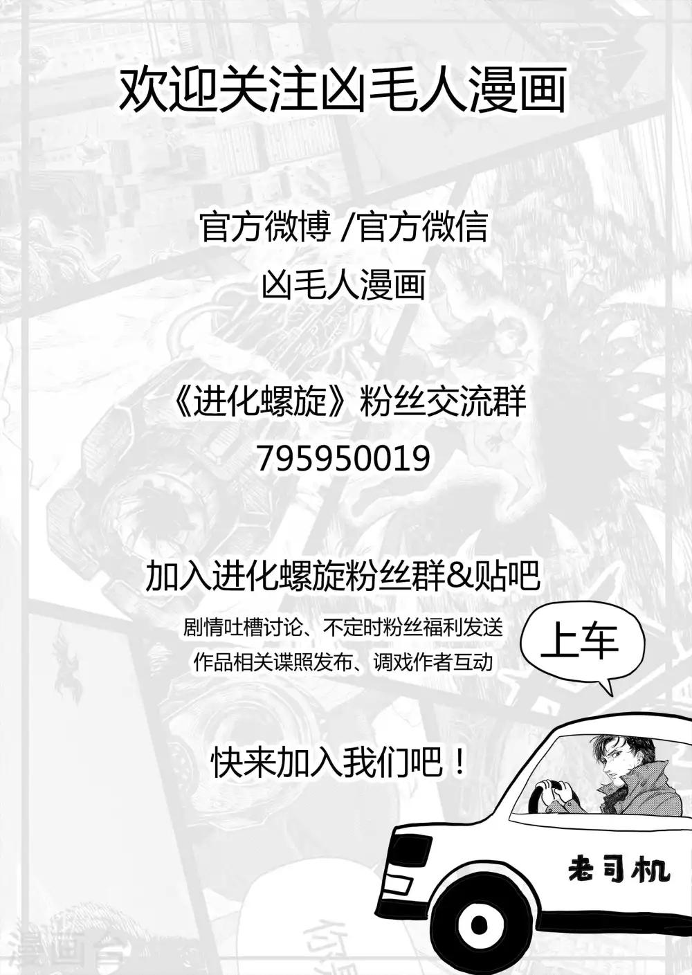 第15话2 交易-第31话