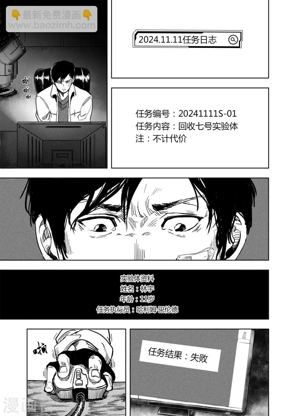 第15话2 交易-第31话